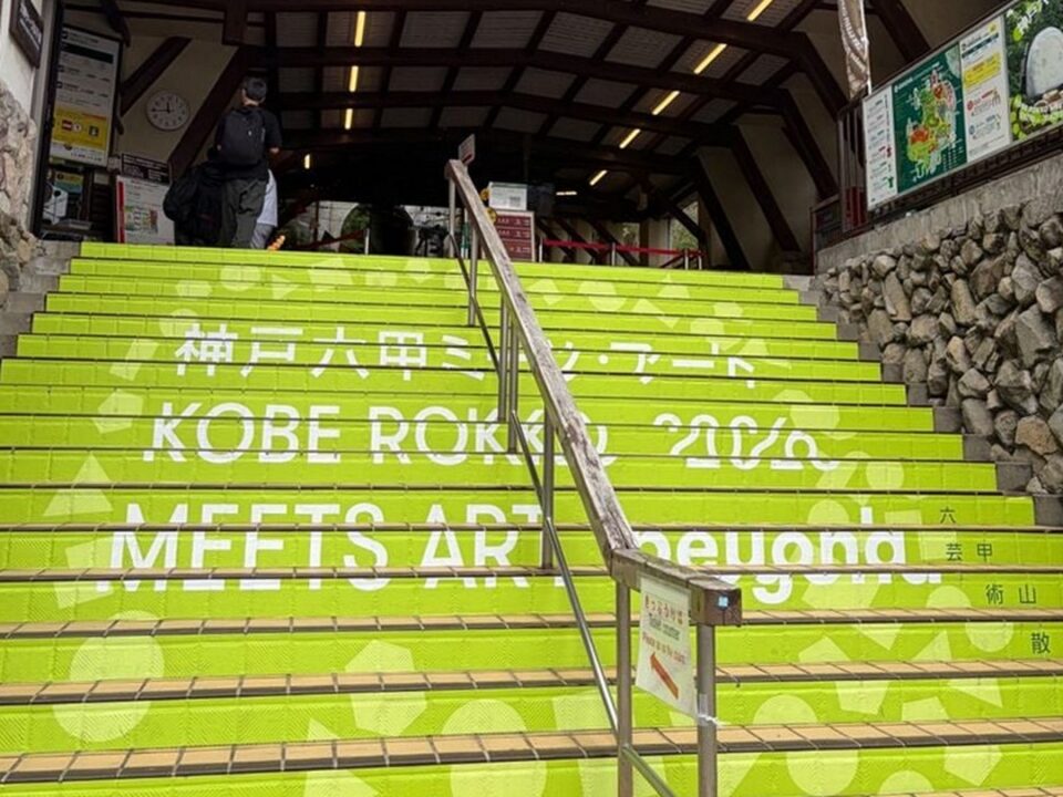 六甲ケーブルの駅の入口と「KOBE ROKKO MEETS ART」の階段
