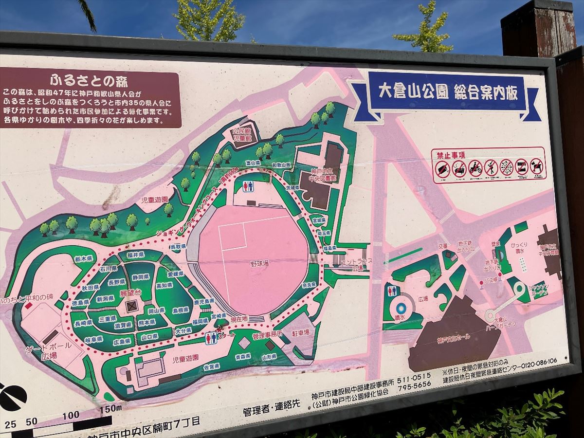 大倉山公園＠神戸